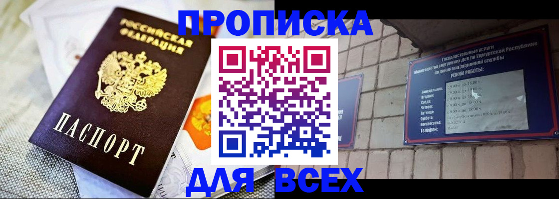 пропишу в квартире в Новокуйбышевске