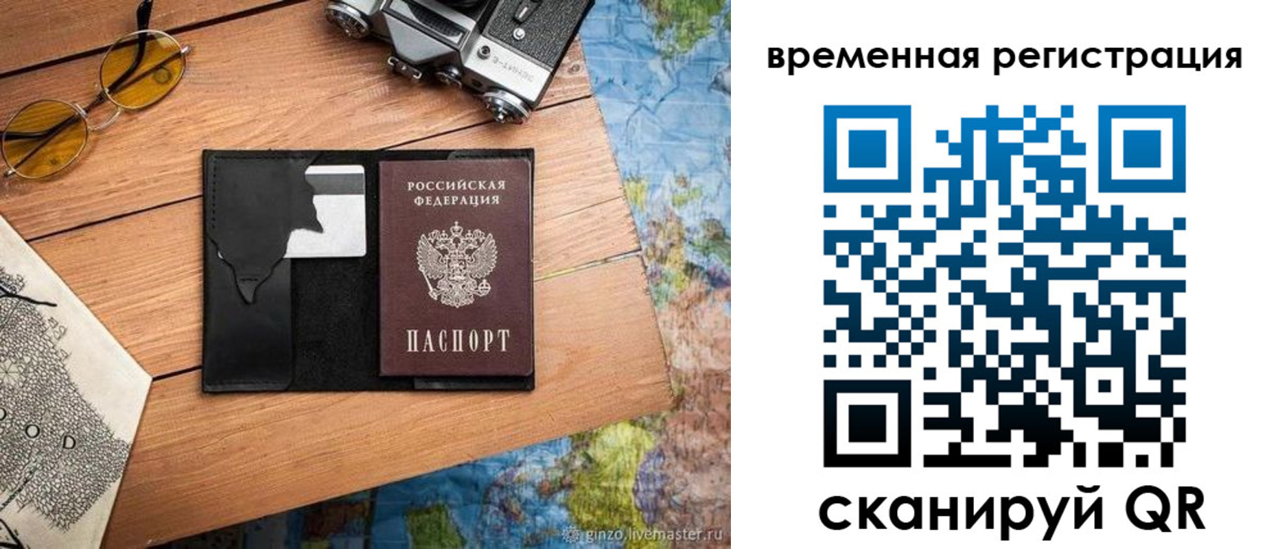 прописка в квартире в Новокуйбышевске