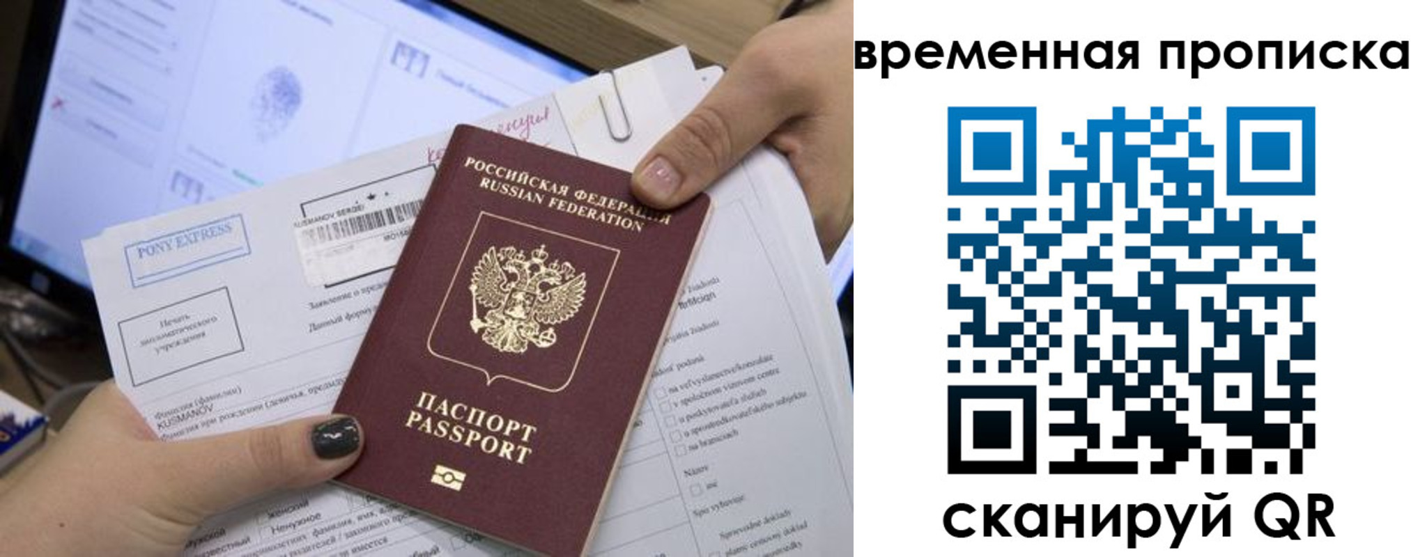прописка паспорт в Новокуйбышевске