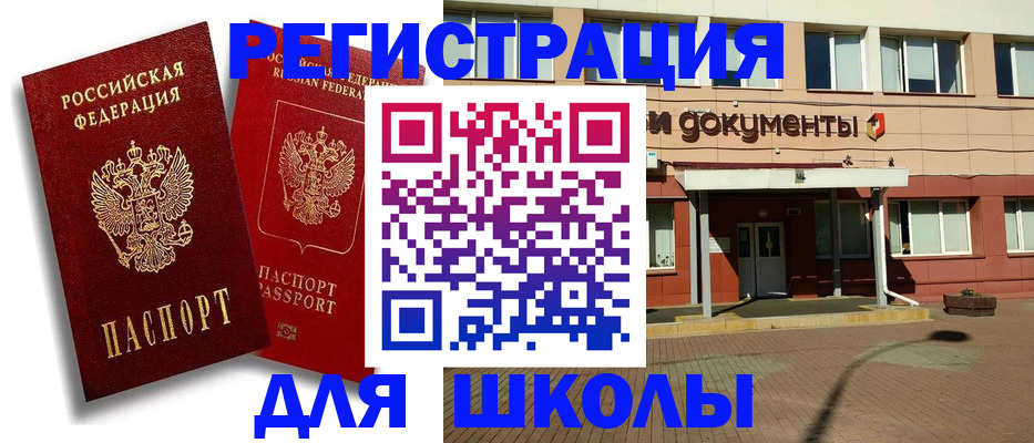 купить прописку в Новокуйбышевске