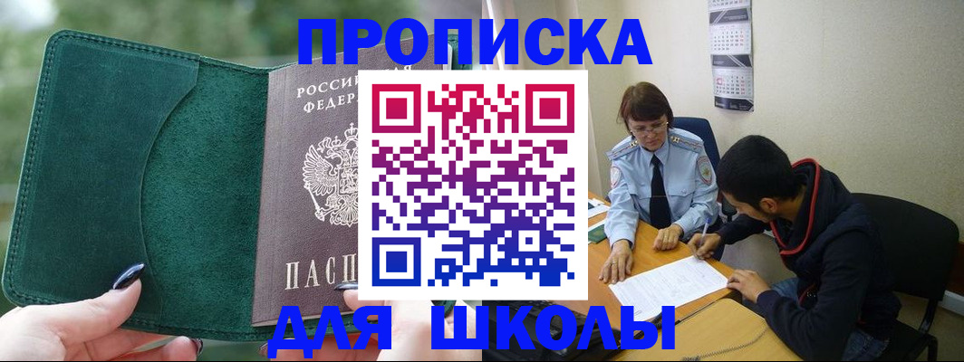 прописка иностранных граждан в Новокуйбышевске
