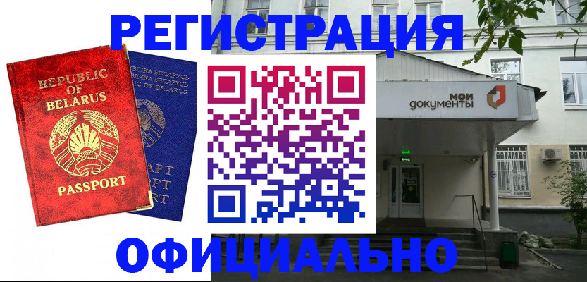 прописка для работы в Новокуйбышевске