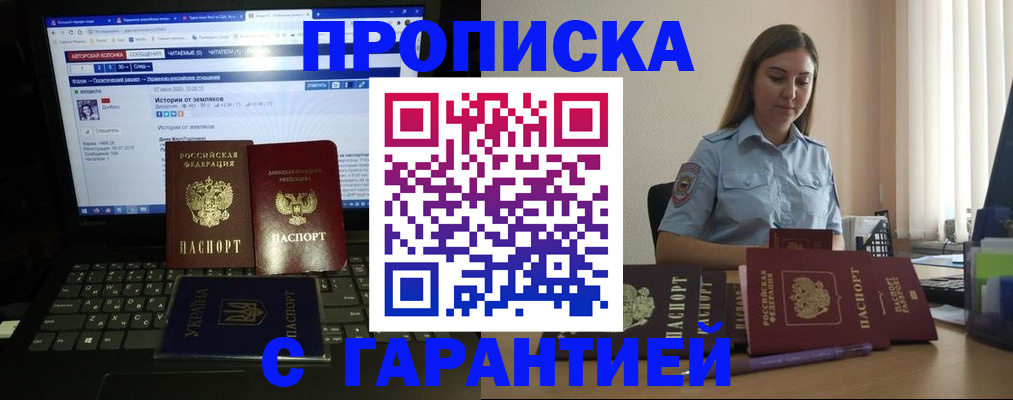 временная регистрация для всех в Новокуйбышевске