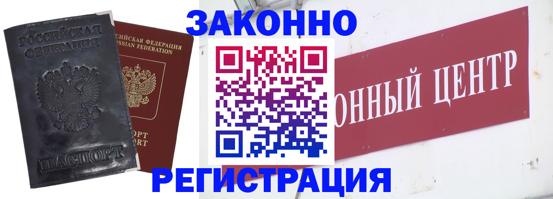 временная регистрация поиск в Новокуйбышевске