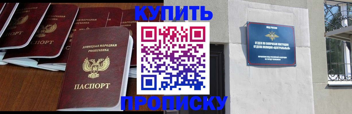 пропишу в квартире в Новокуйбышевске