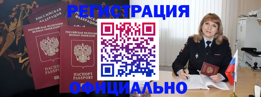 прописка ребенка в Новокуйбышевске